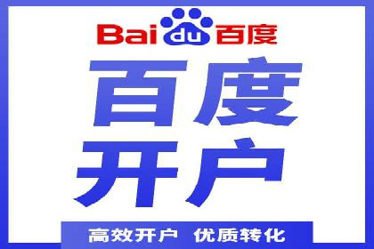SEM优化公司如何为中小企业带来流量红利