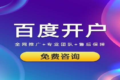 金融科技助力推广开户案例