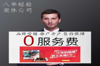 百度竞价账户托管实战：如何提高点击率